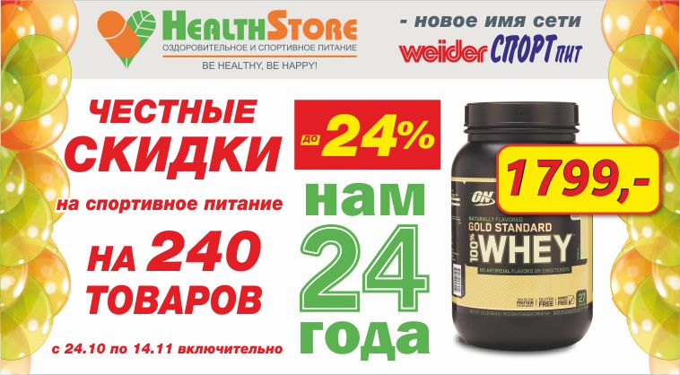 Вейдер спорт ярославль каталог товаров и цены. Честные скидки. Честная скидка.