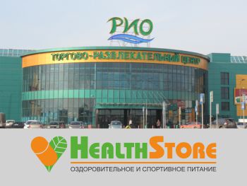 Рио Вологда Магазины Одежды И Обуви