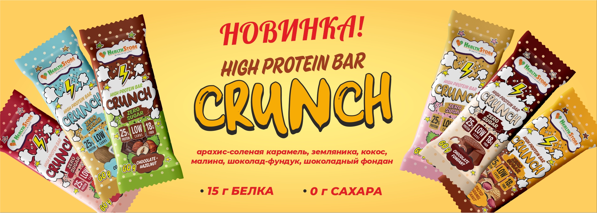Интернет-магазин HealthStore